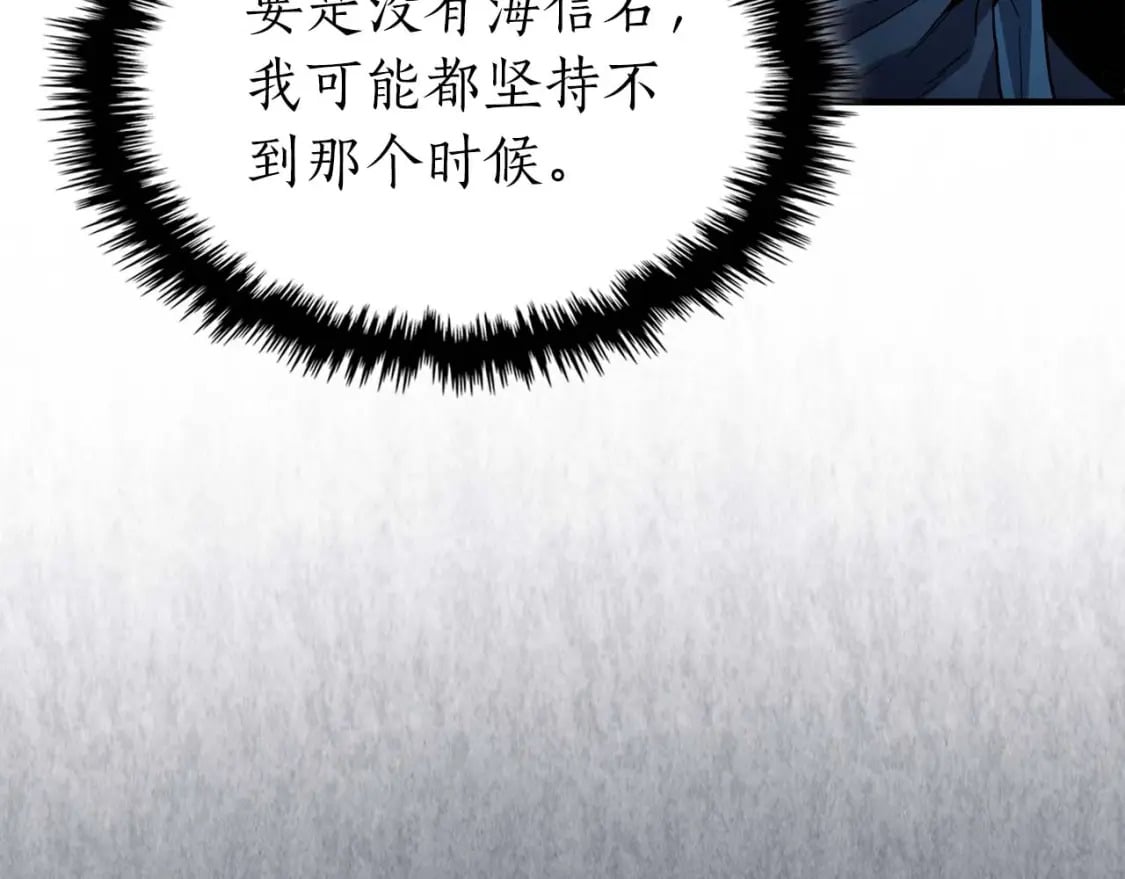 第71话 全军撤退199
