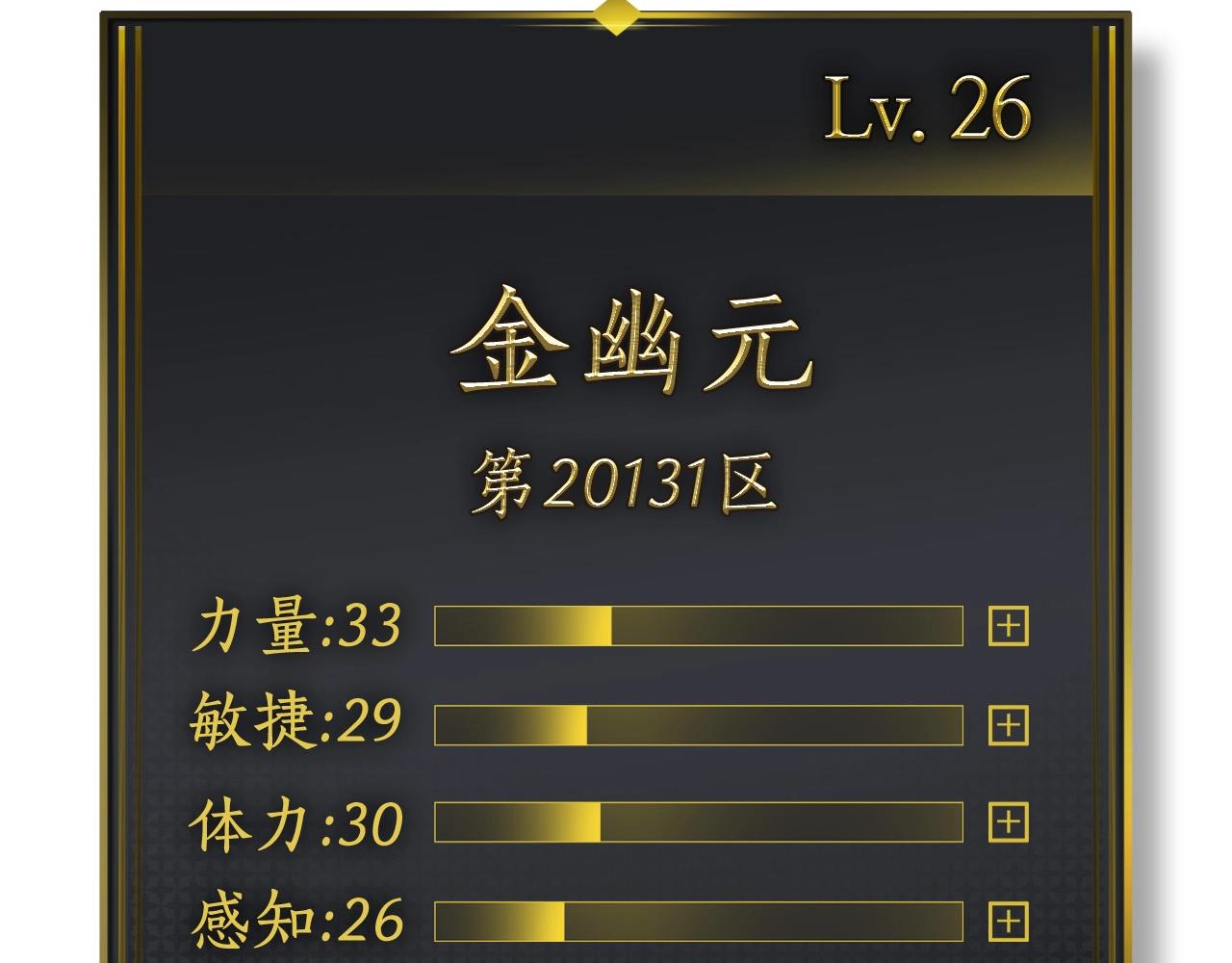 第7话 魔法掌控者208