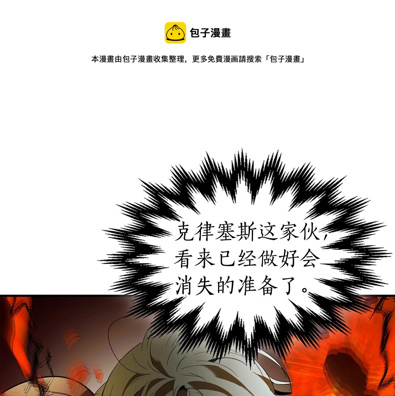 第30话 塔之意志164
