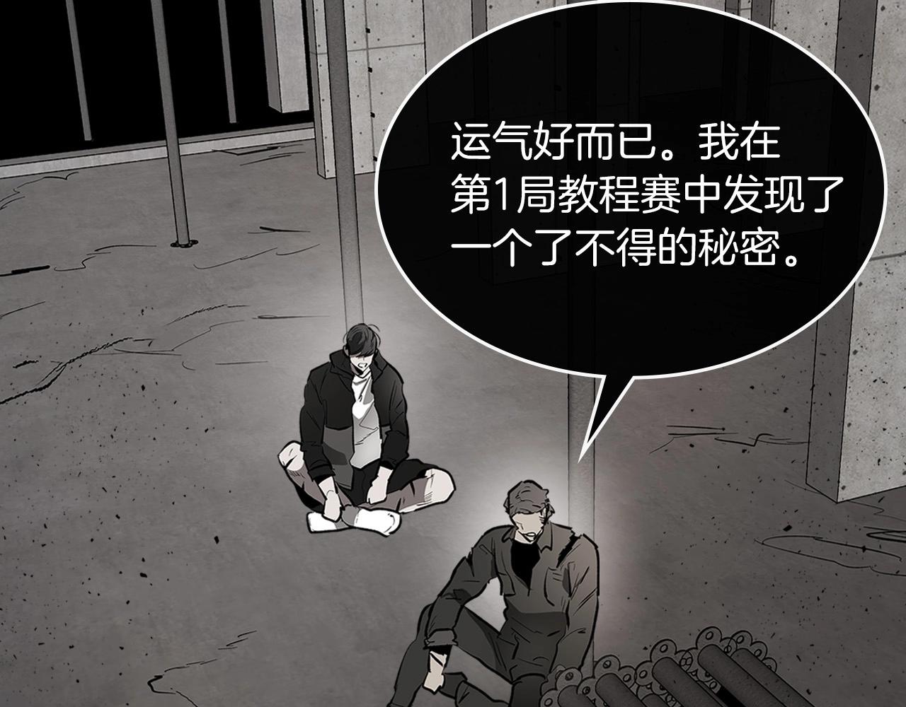 第3话 无与伦比的战绩55