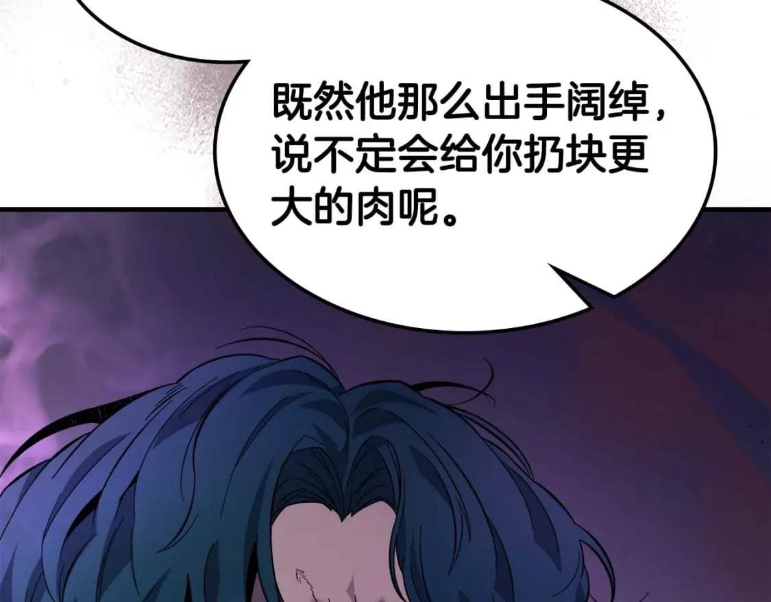 第89话 背叛的骑士186