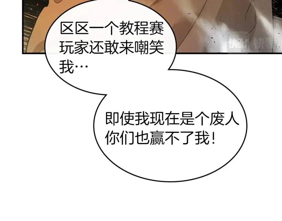 第21话 巨人屠杀者119