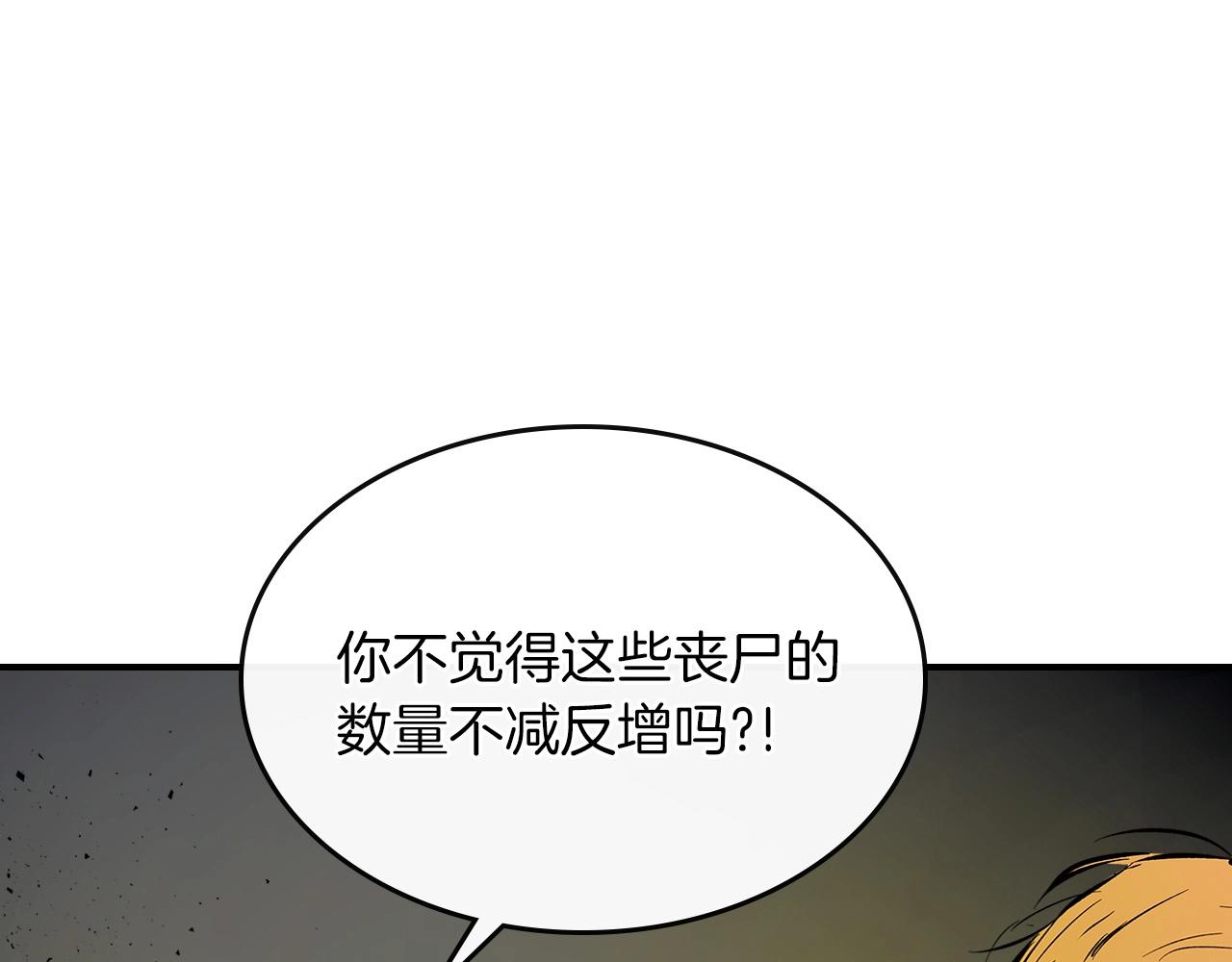 第3话 无与伦比的战绩111