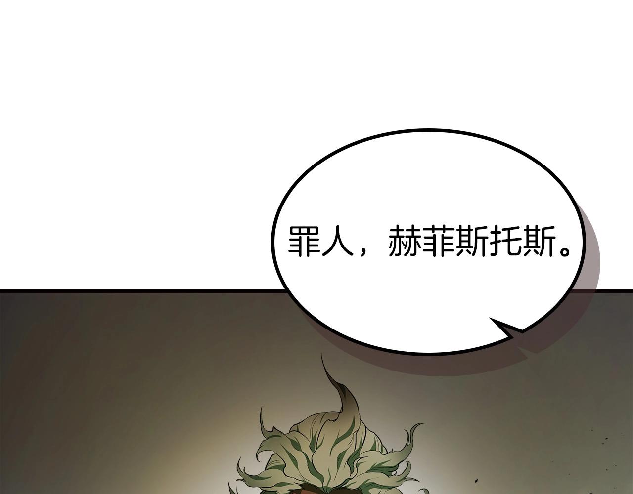 第28话 宙斯之盾79