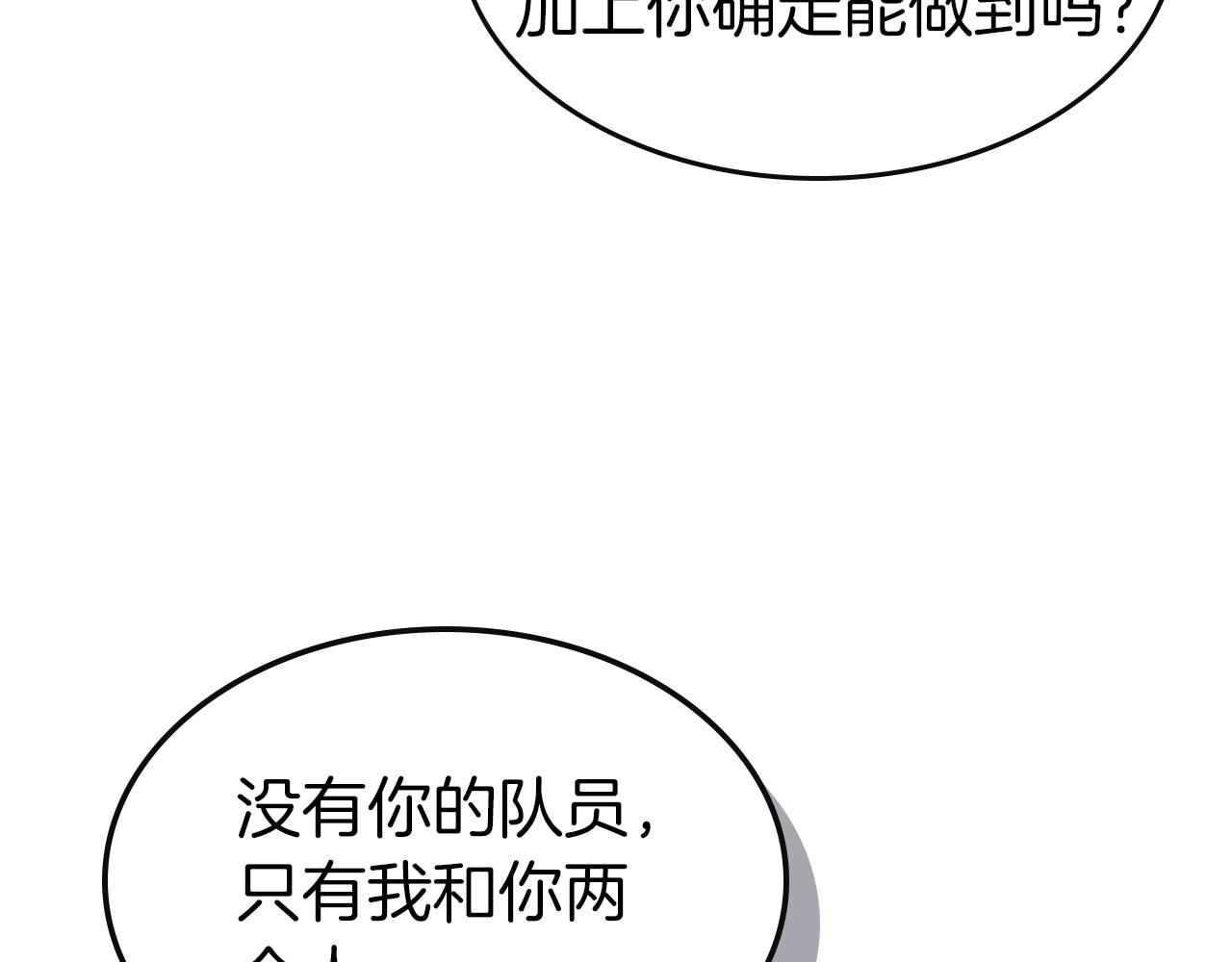 第24话 传说之匠213