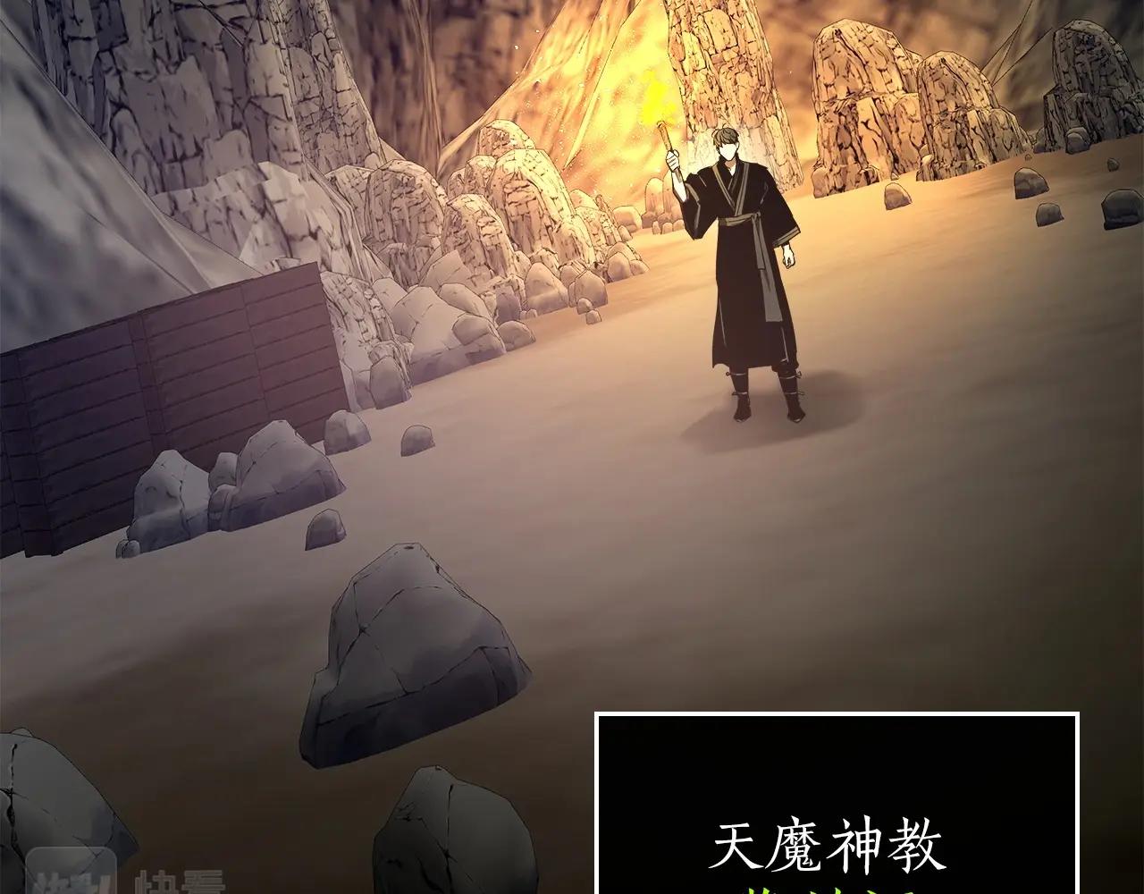 第39话 天魔灵46