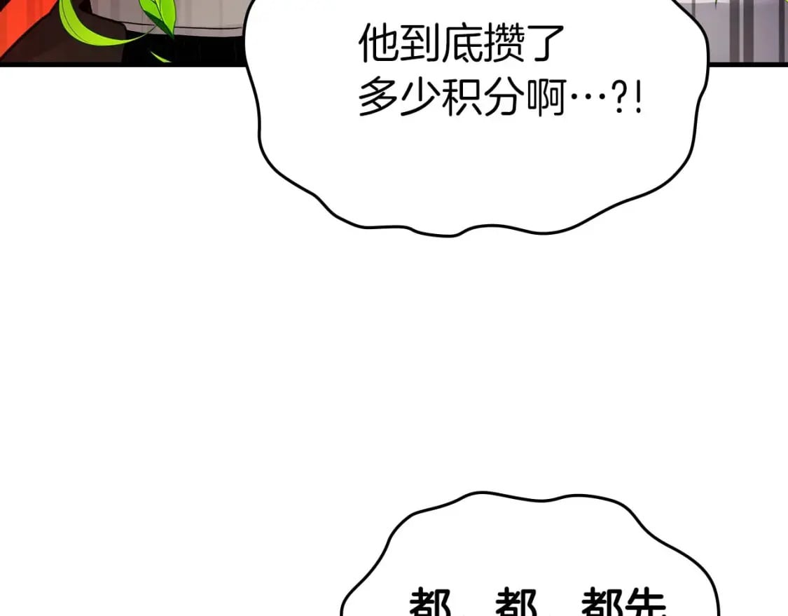 第83话 召唤巨牛198