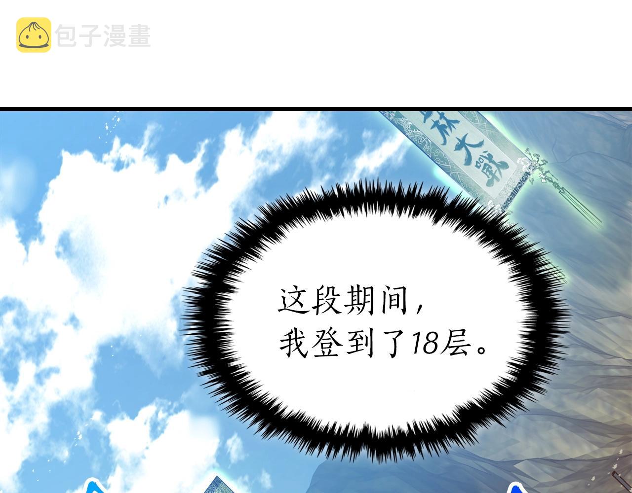 第56话 大会开始！90