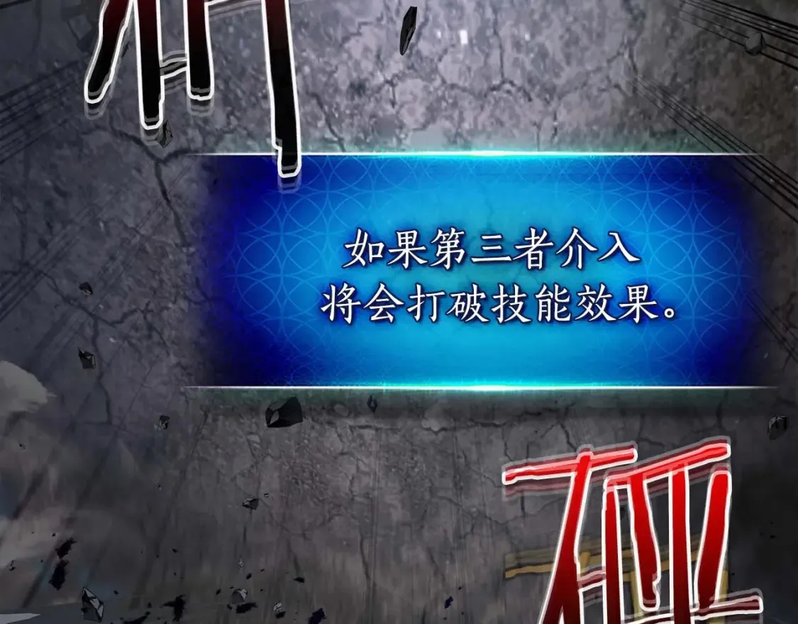 第87话 巨人之力78
