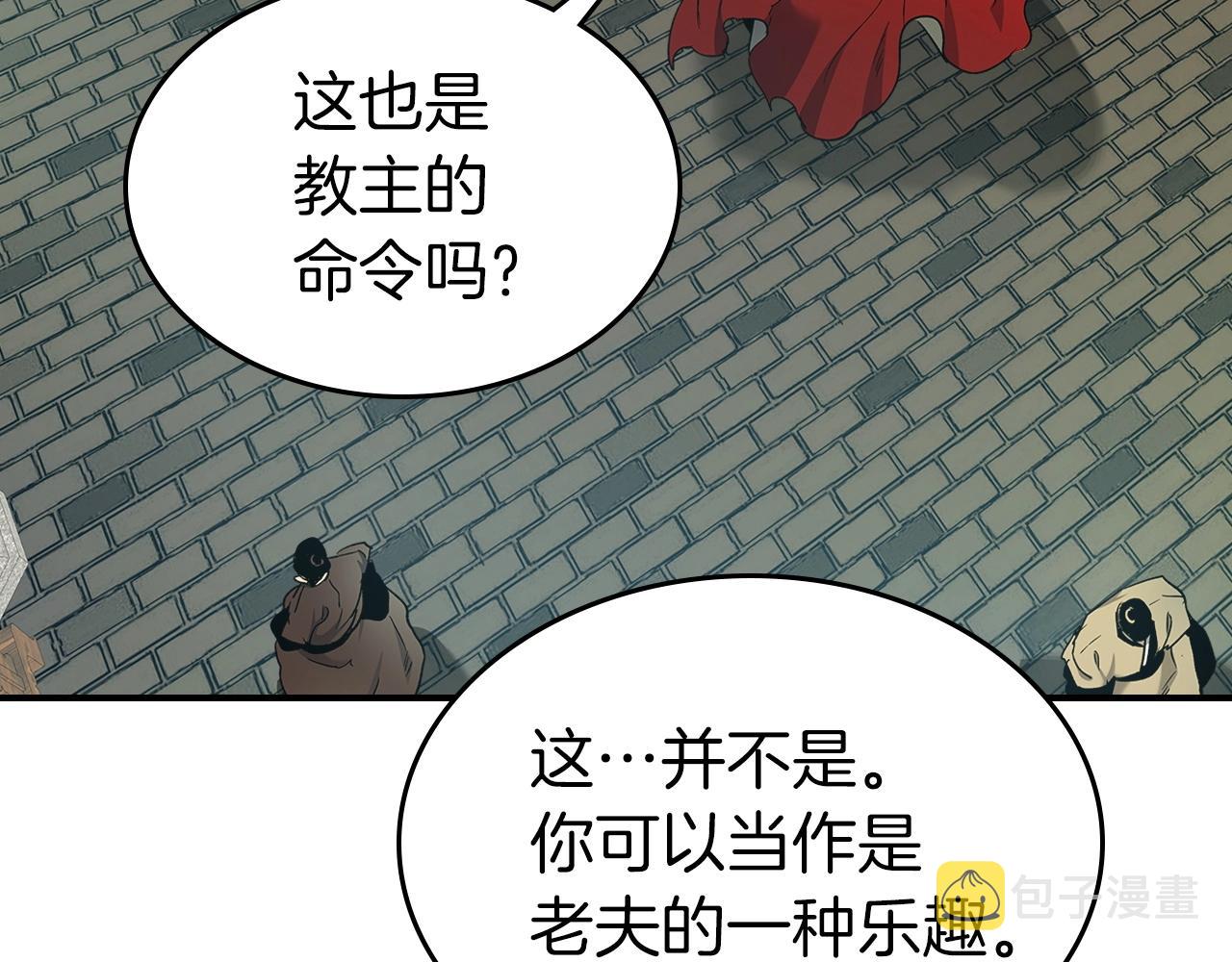 第38话 权天主的考验196