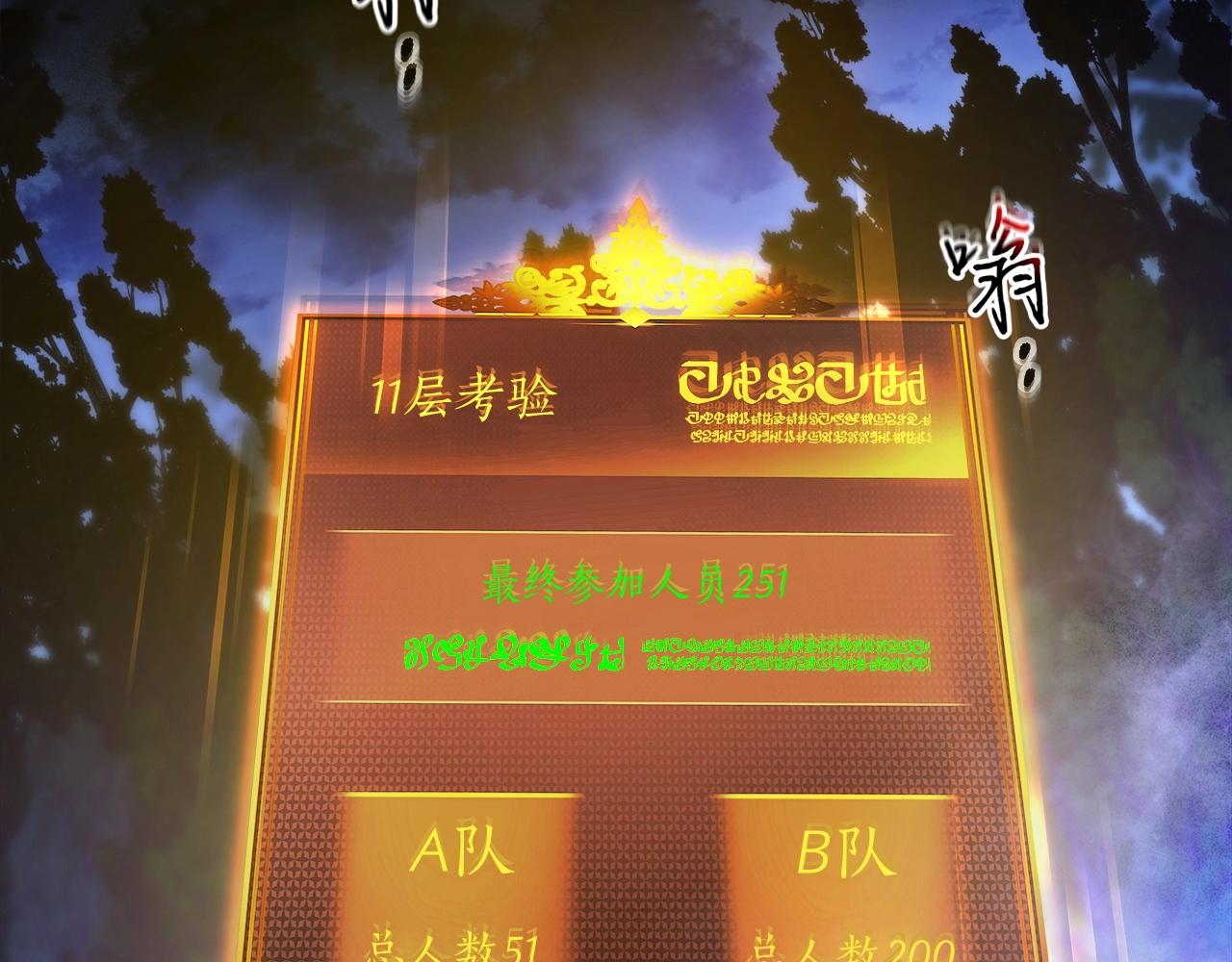 第46话 夺旗战争40