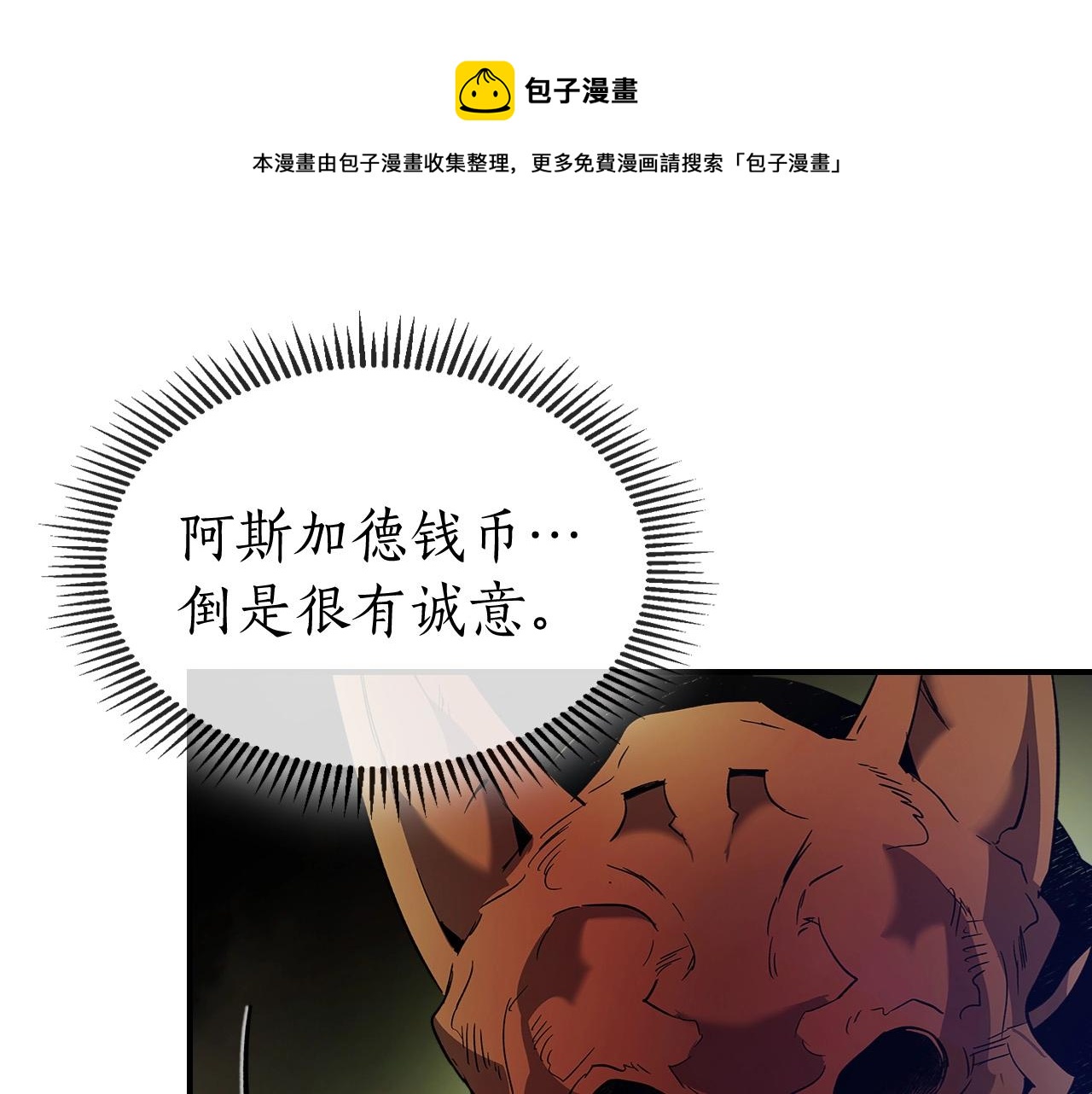 第26话 雷火交动168