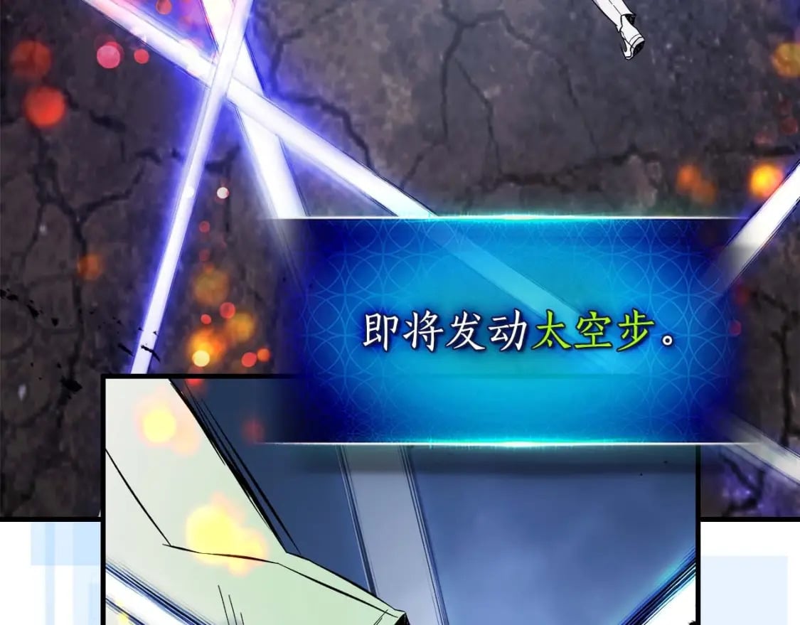 第88话 巨人化首次成功122