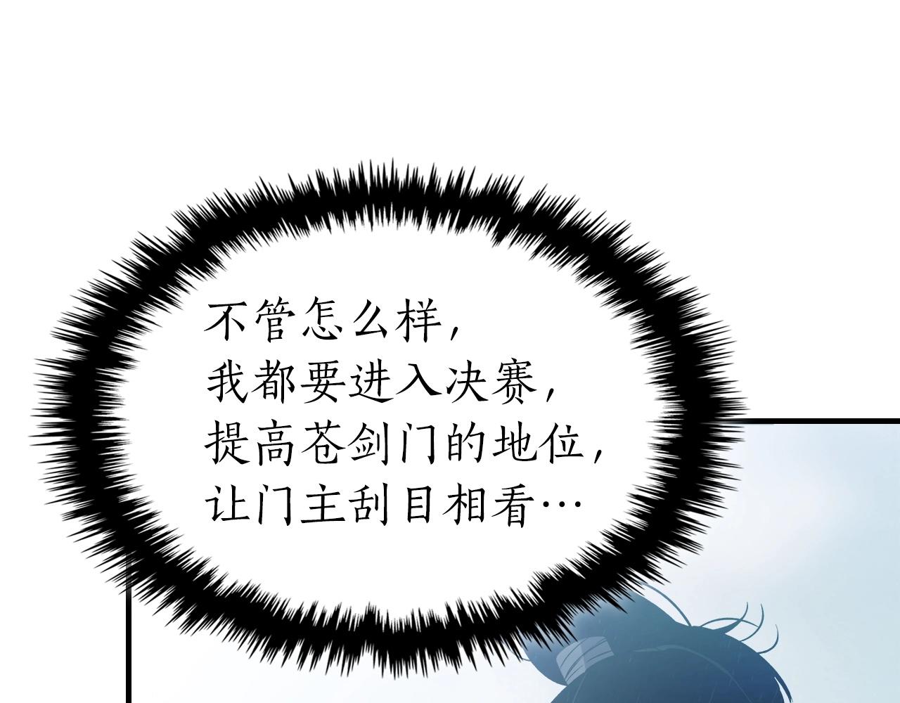 第56话 大会开始！94