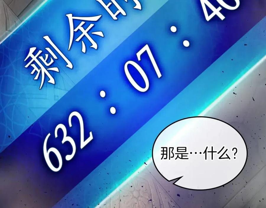 第19话 最后的Boss战1