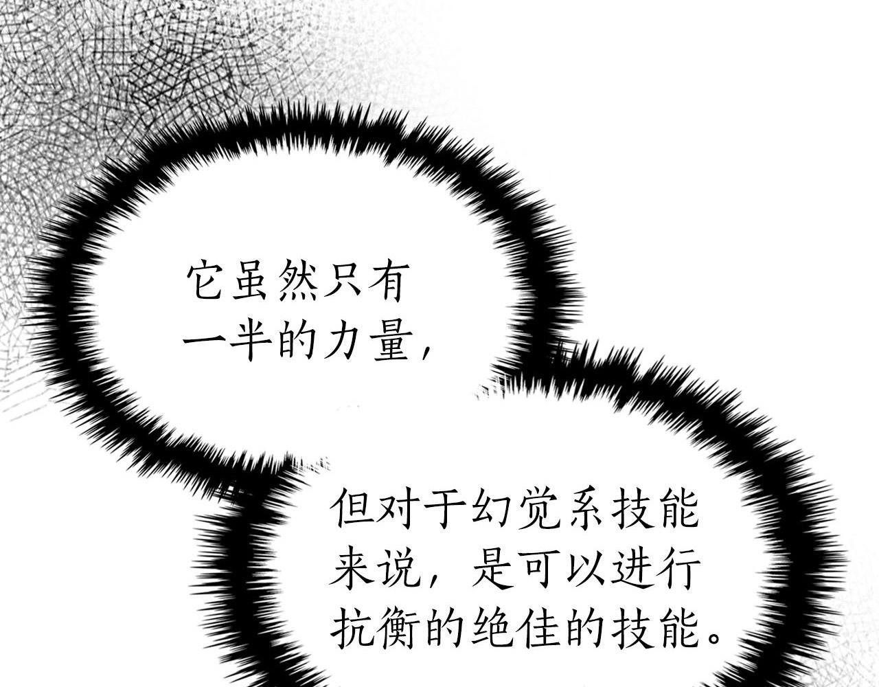 第52话 伟大的功绩9