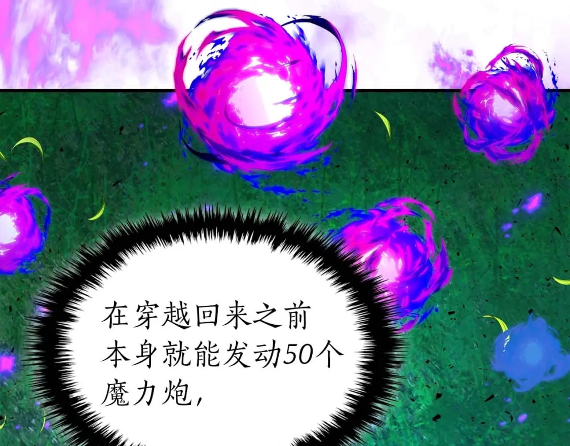 第83话 召唤巨牛42