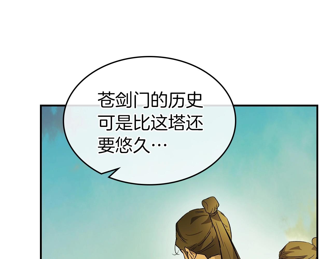 第35话 武林界115