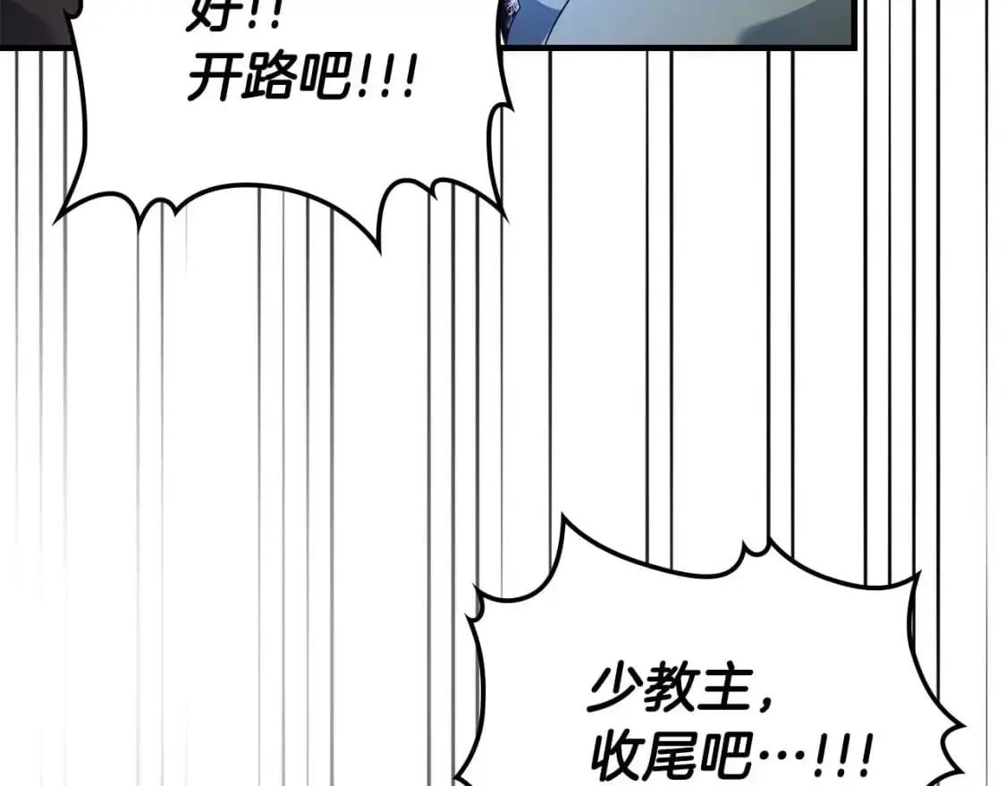 第98话 少教主的能力166