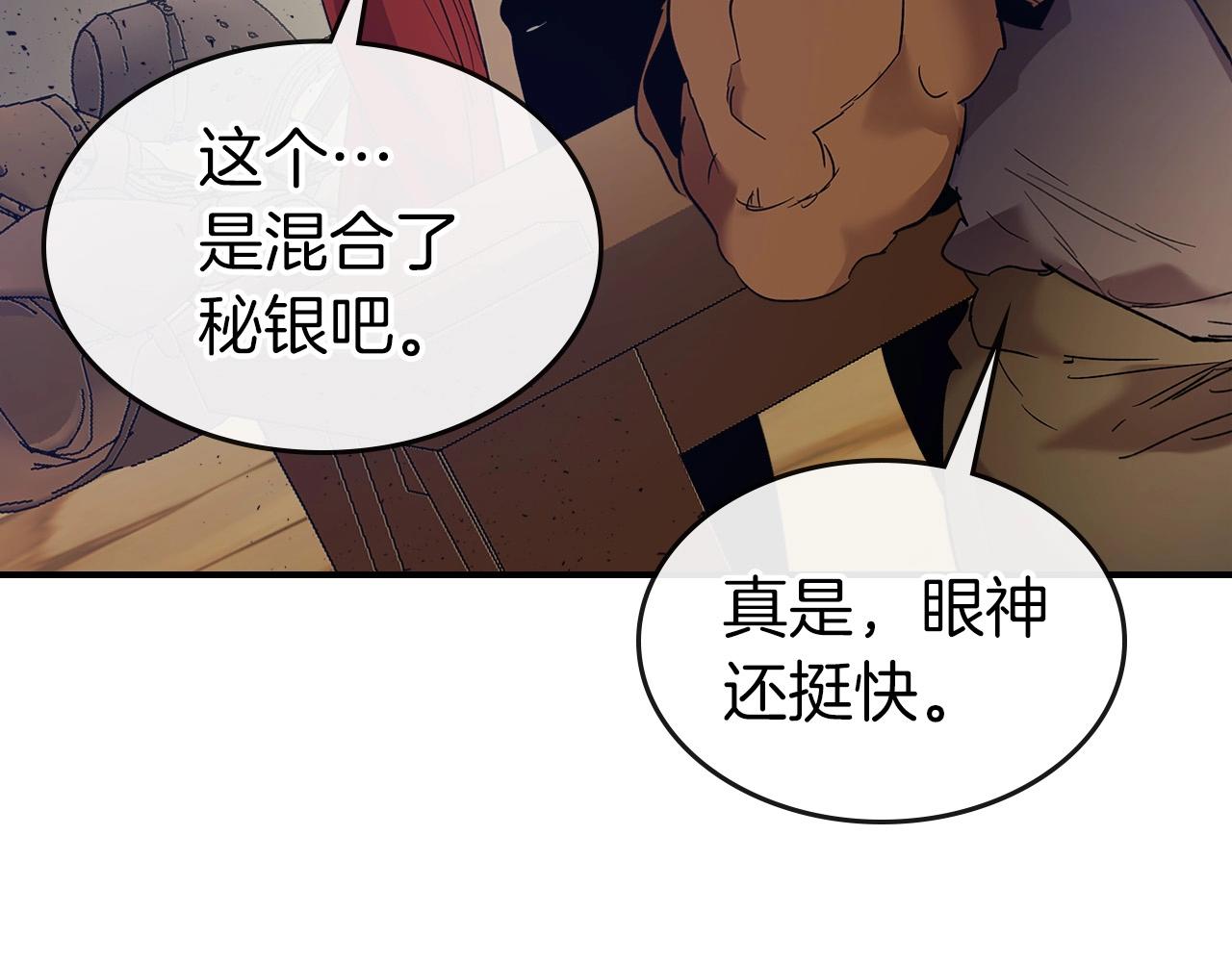 第31话 黑夜剑203