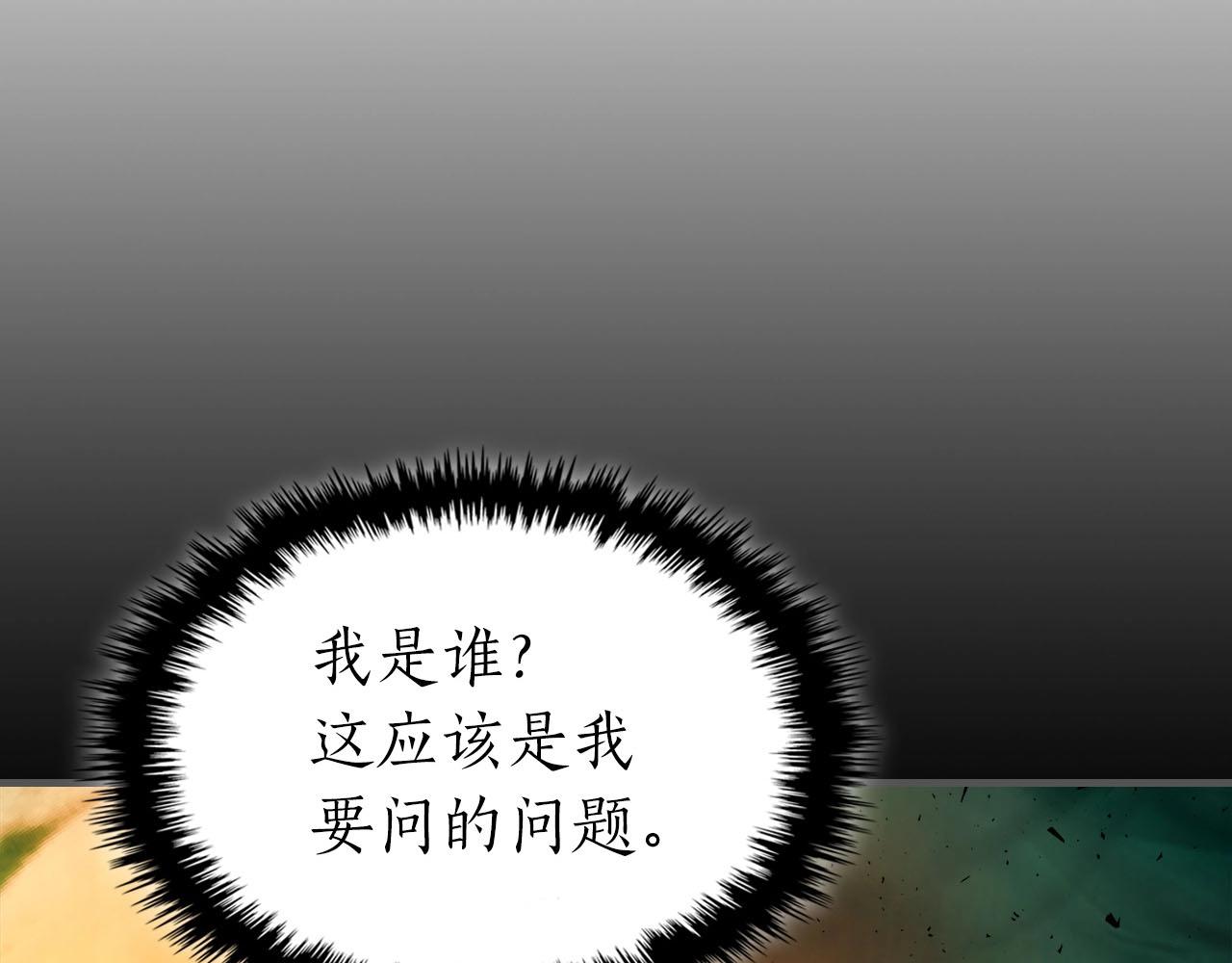 第55话 另一个少教主？23