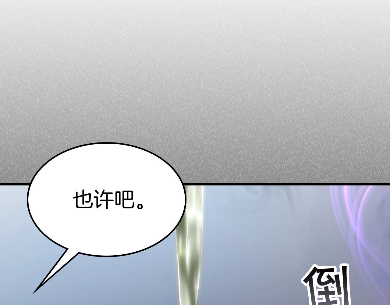第57话 少教主的权能154