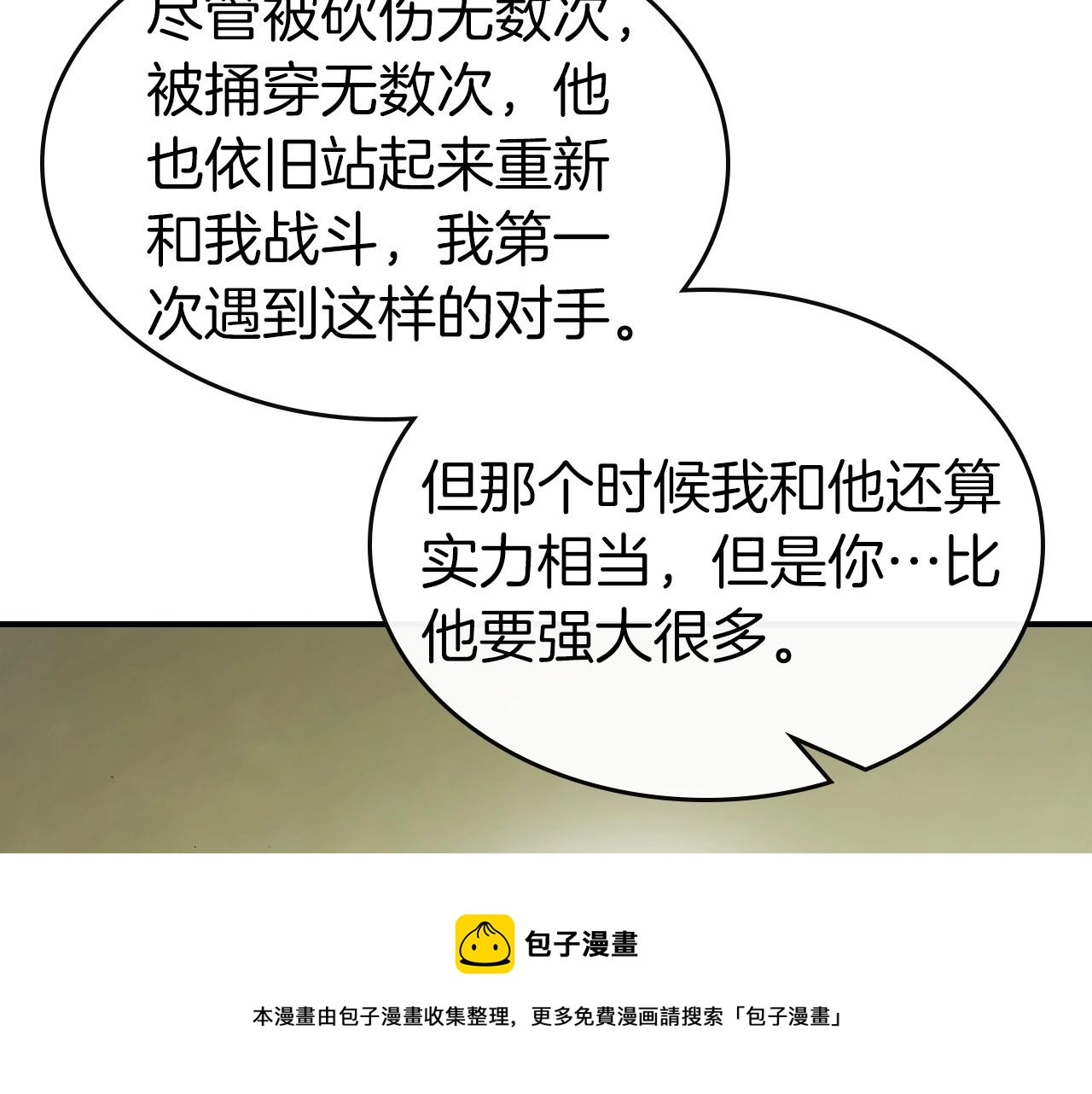 第32话 角斗场之战236