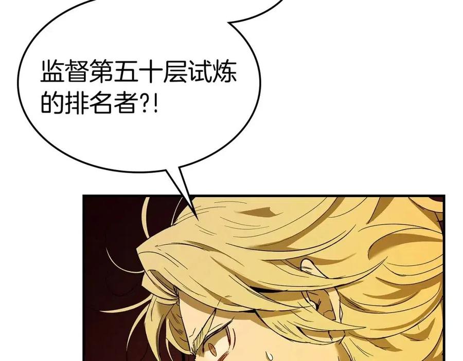 第21话 巨人屠杀者42