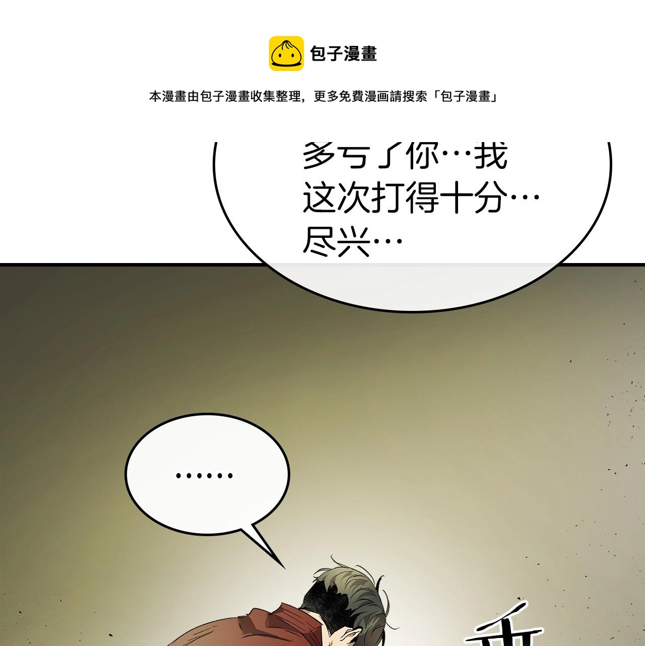 第32话 角斗场之战240