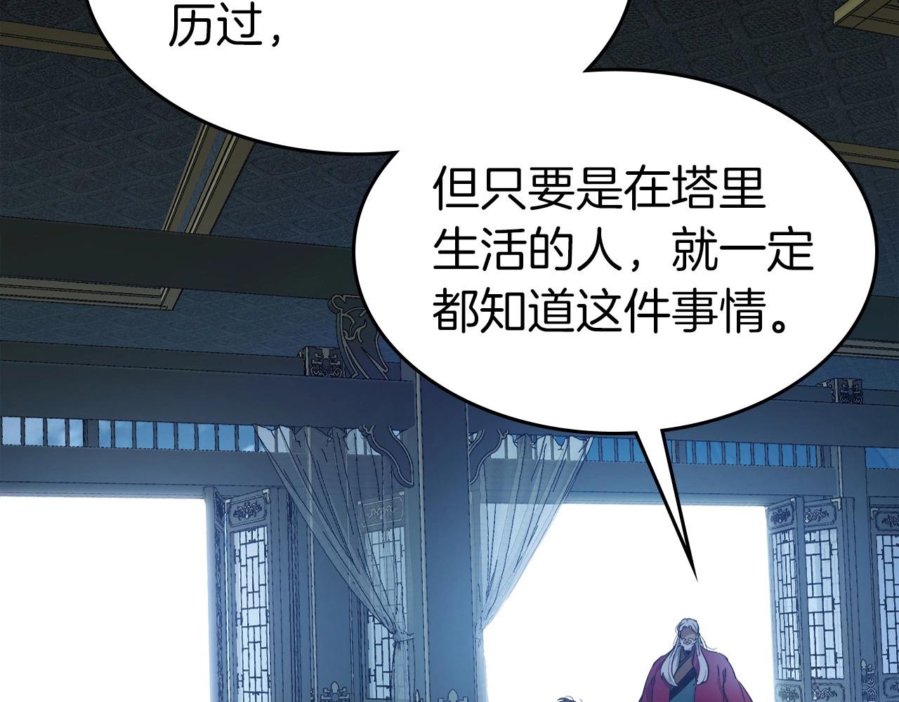 第57话 少教主的权能211