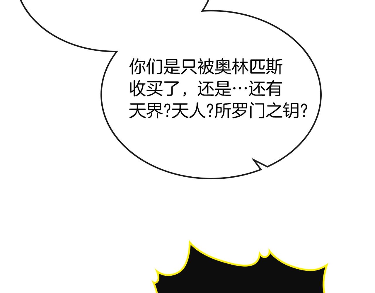第6话 奥林匹斯之惑173