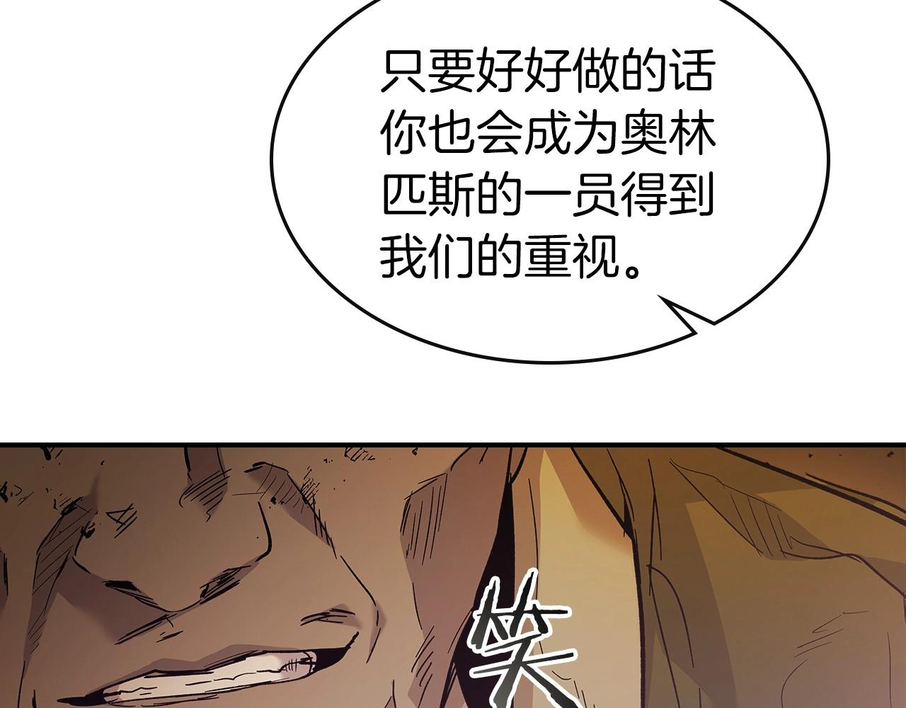 第25话 狼人之王245