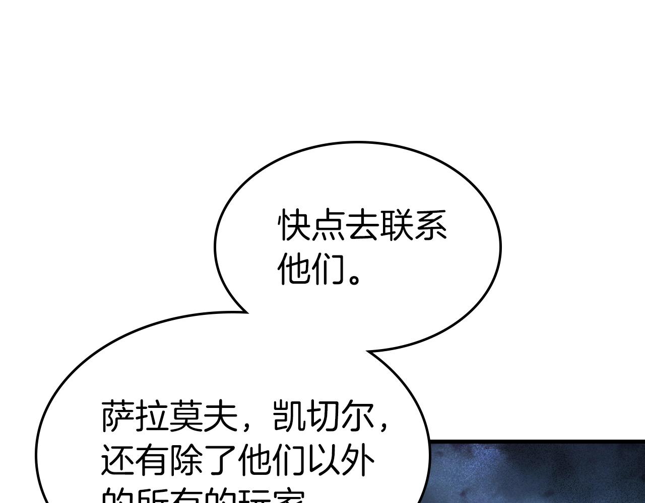 第47话 天罗蛛网175