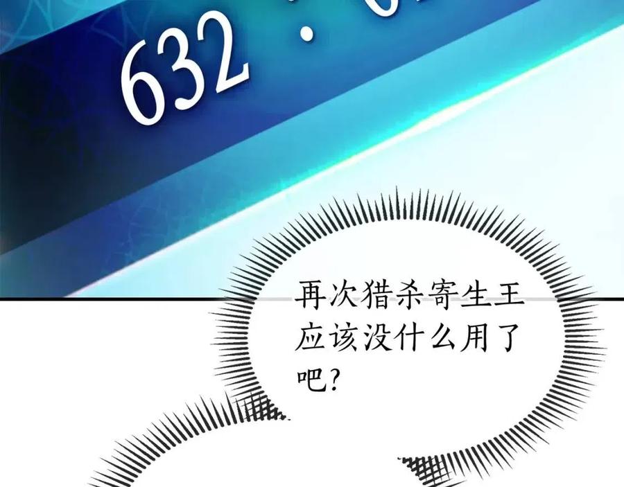 第19话 最后的Boss战99