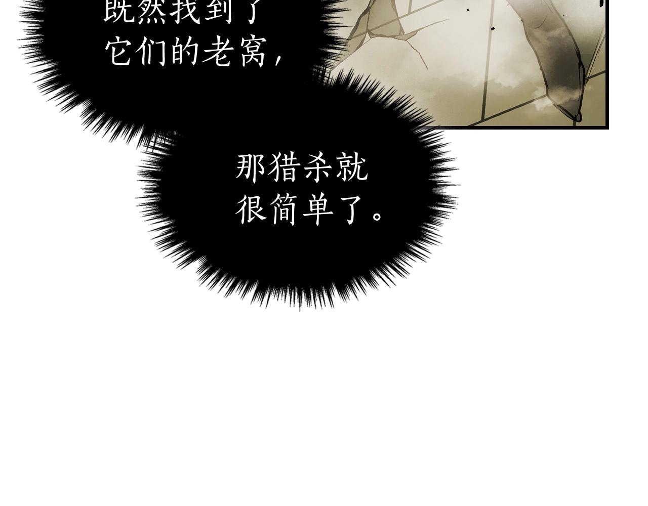 第4话 人性本恶160