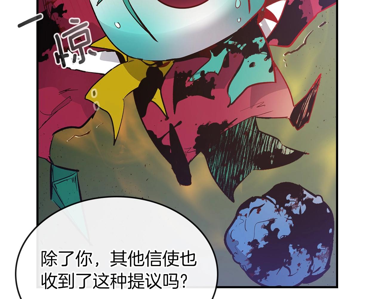 第6话 奥林匹斯之惑172