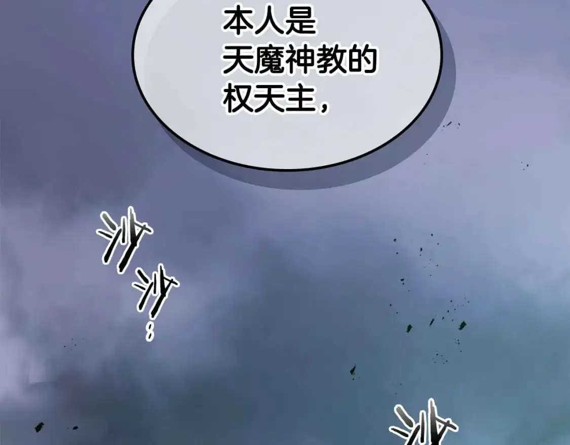 第98话 少教主的能力58