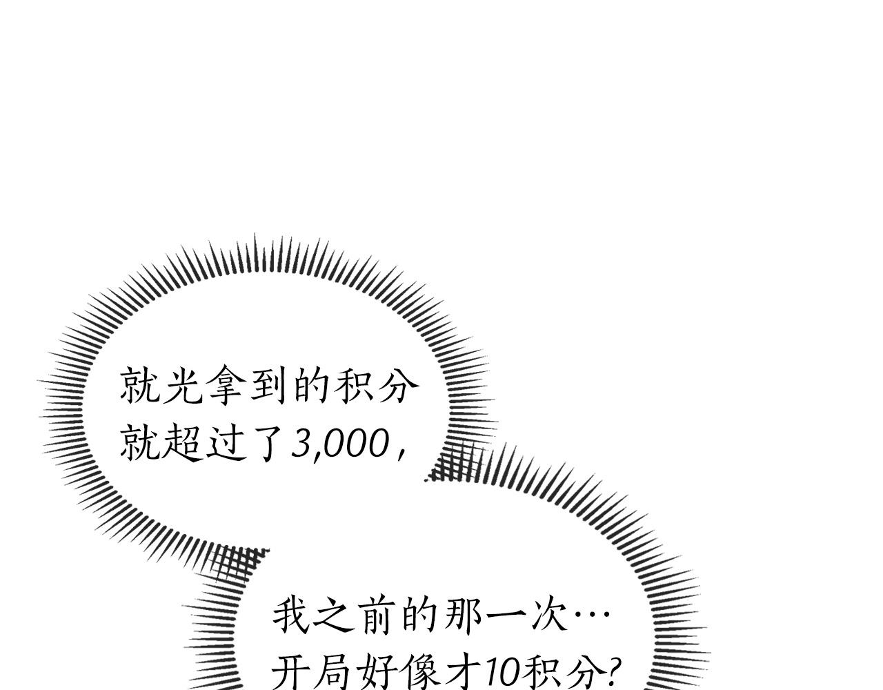 第3话 无与伦比的战绩175