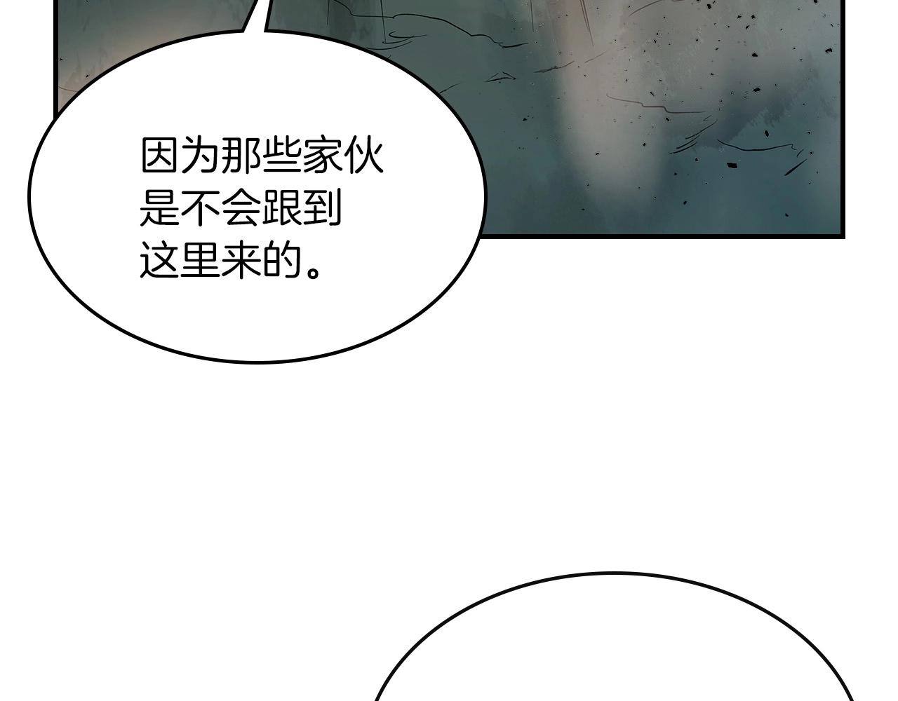 第9话 漆黑的怪物118