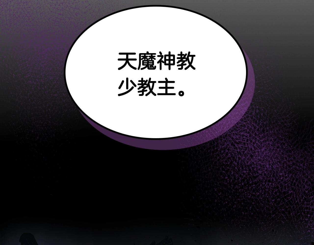 第55话 另一个少教主？249