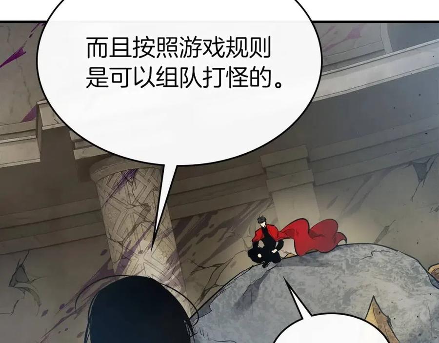 第18话 超越神的存在79