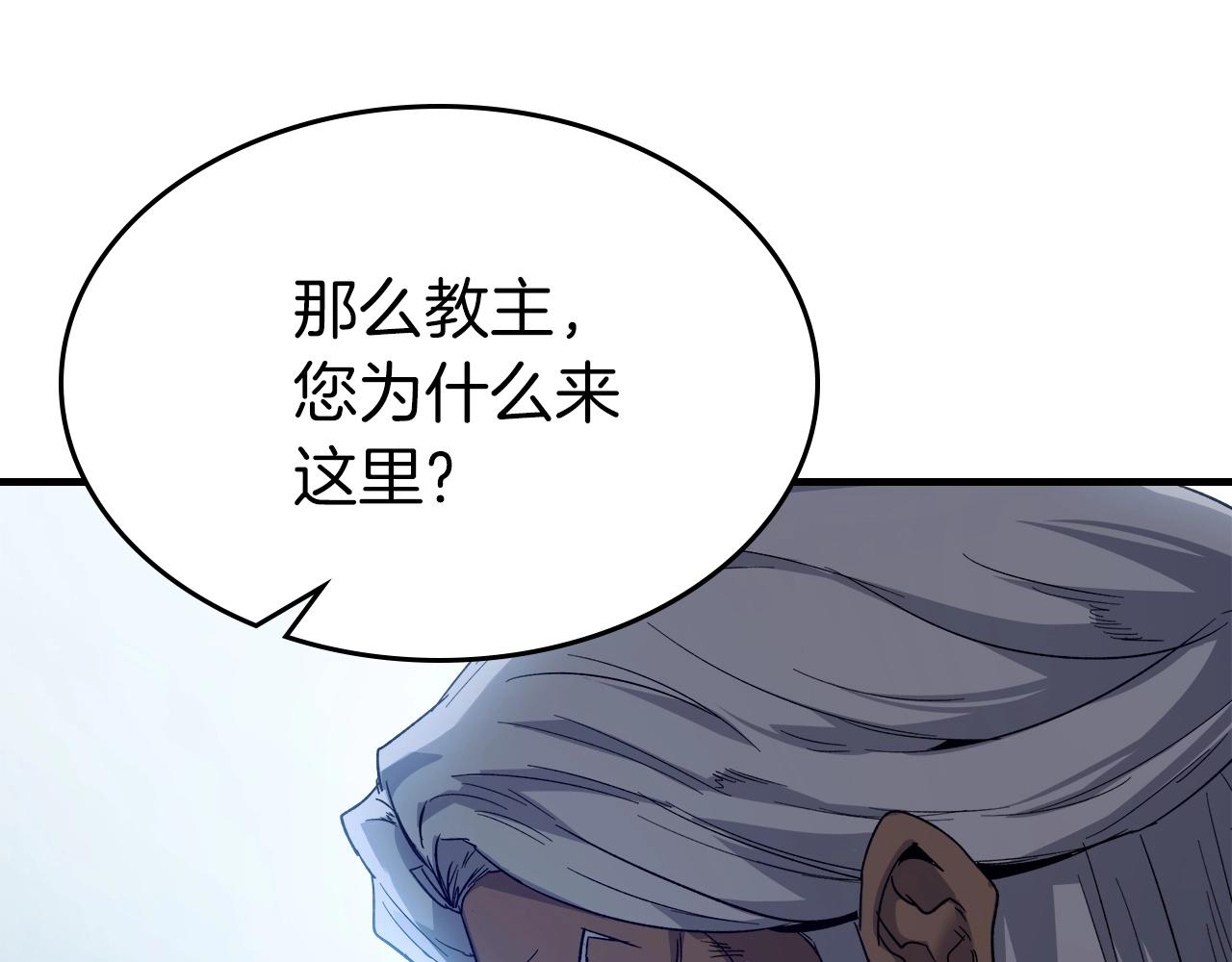 第57话 少教主的权能189