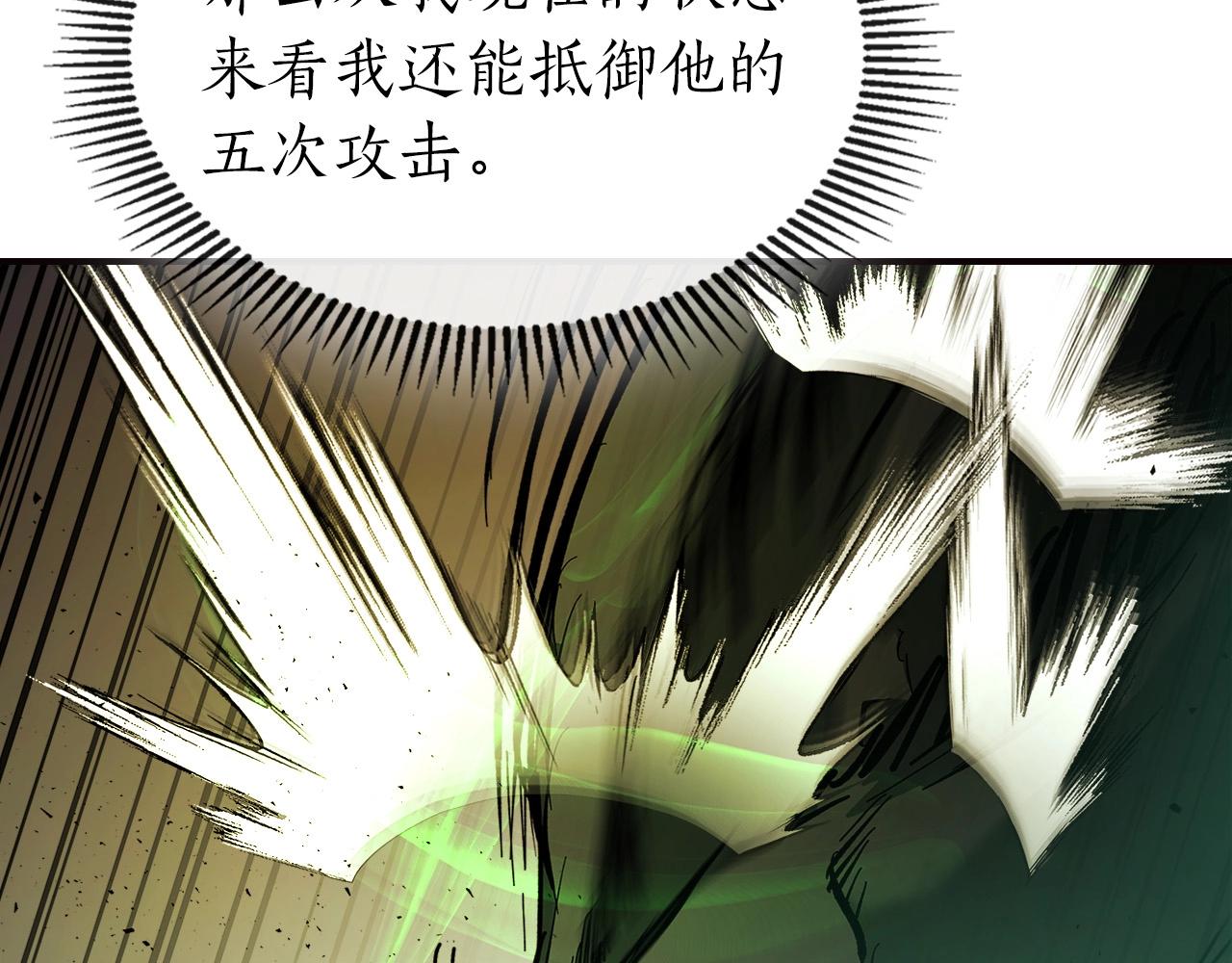 第29话 人神对决145