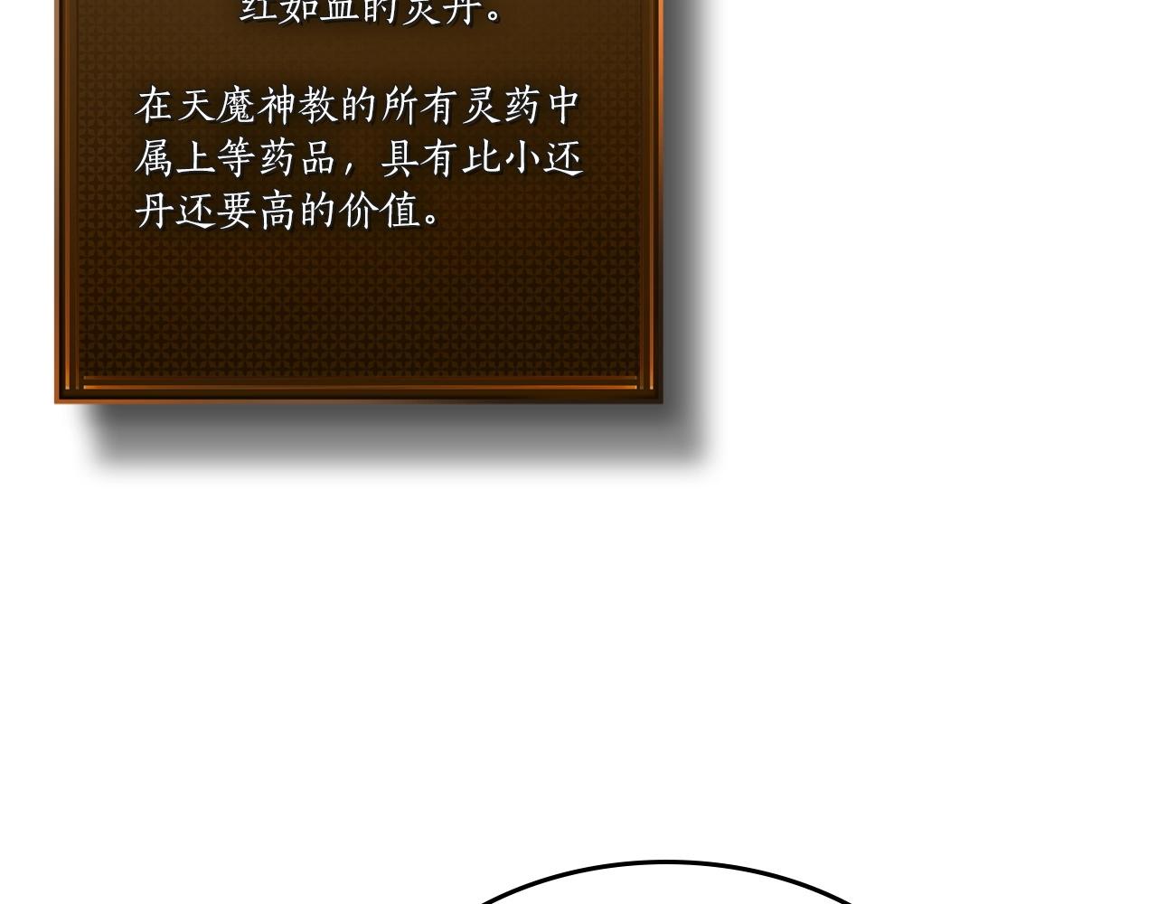 第38话 权天主的考验129