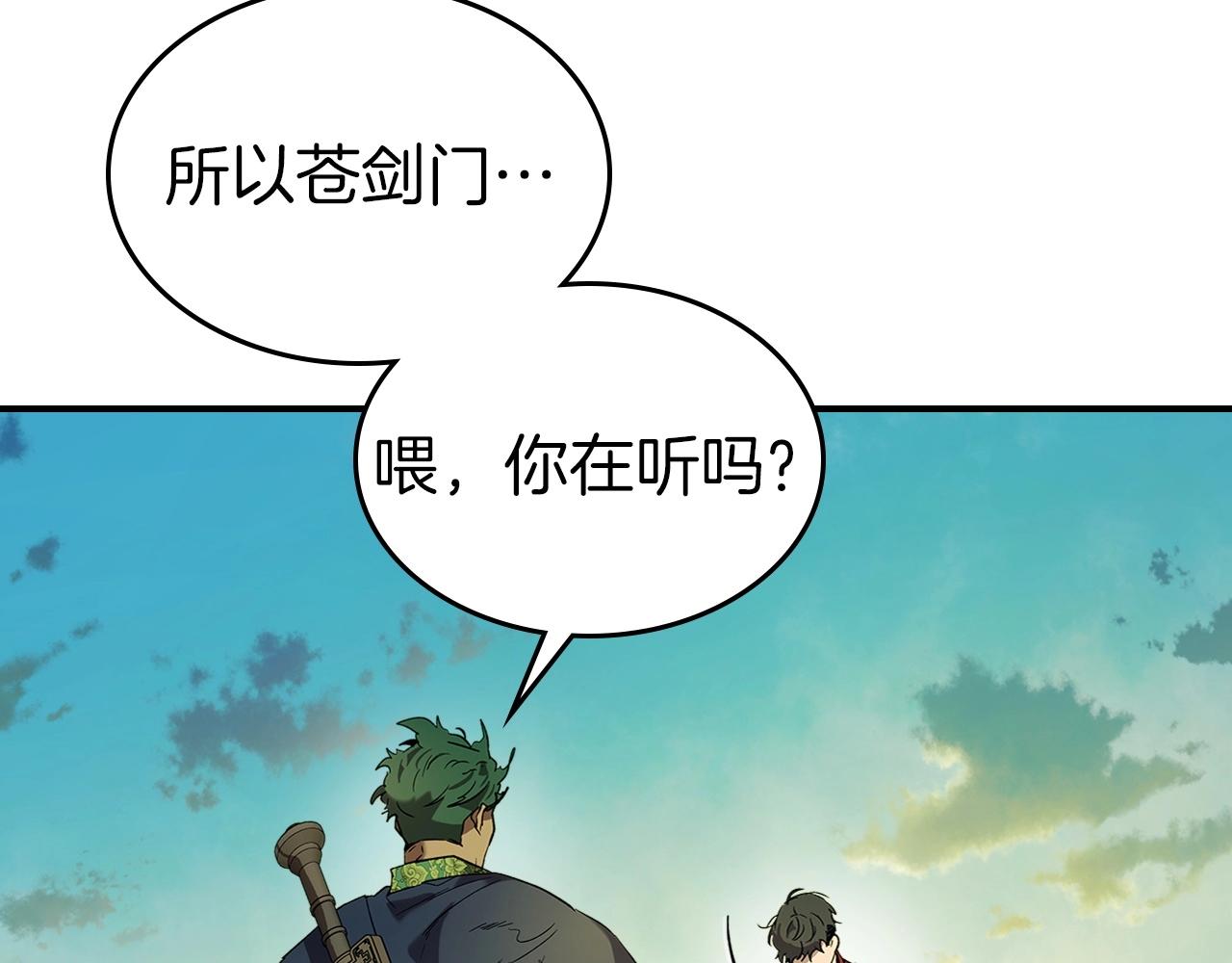 第35话 武林界118