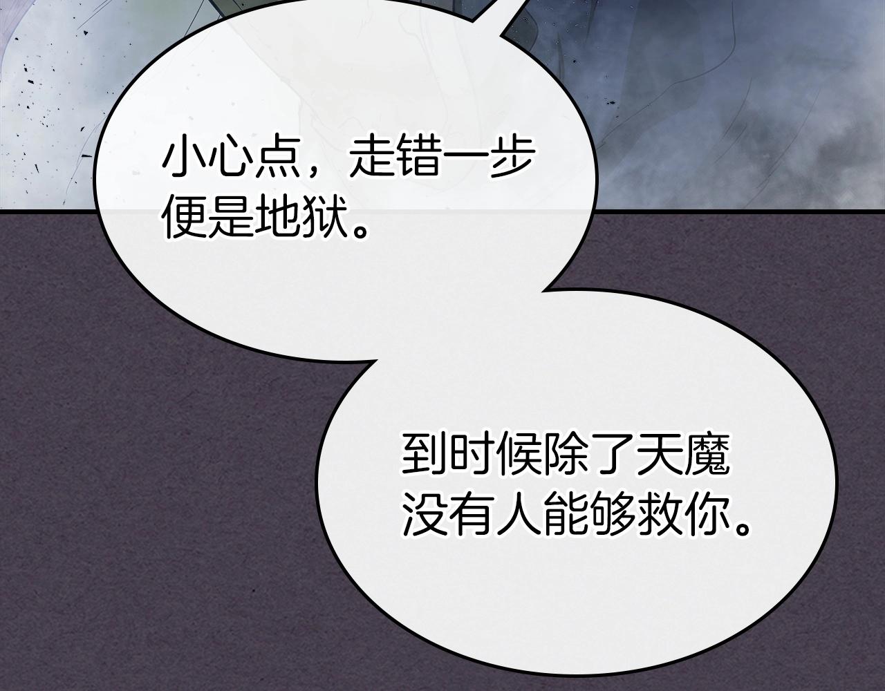 第36话 天魔考验78