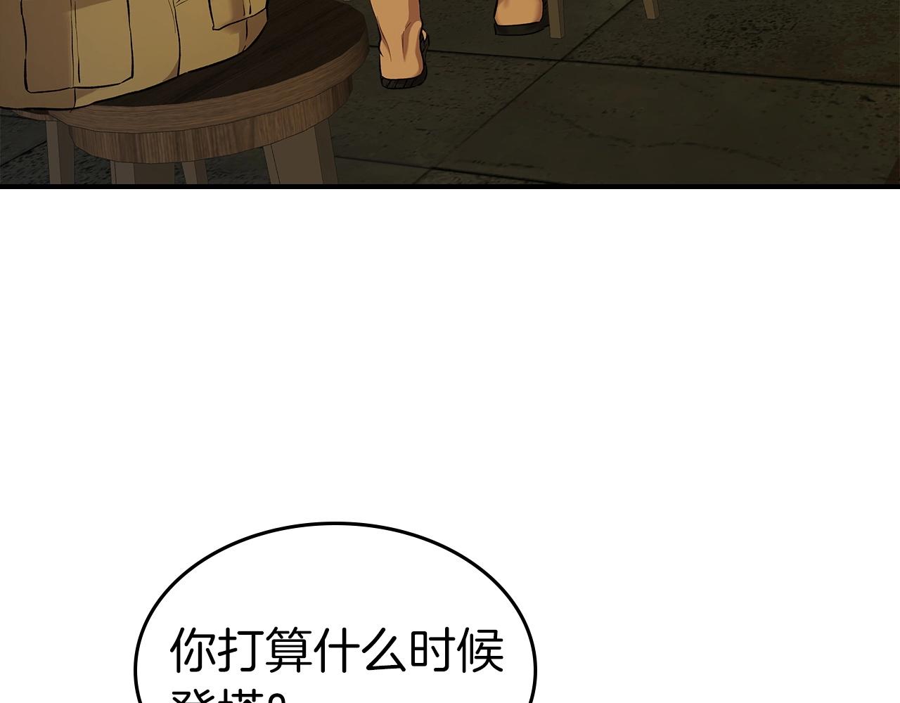 第24话 传说之匠201