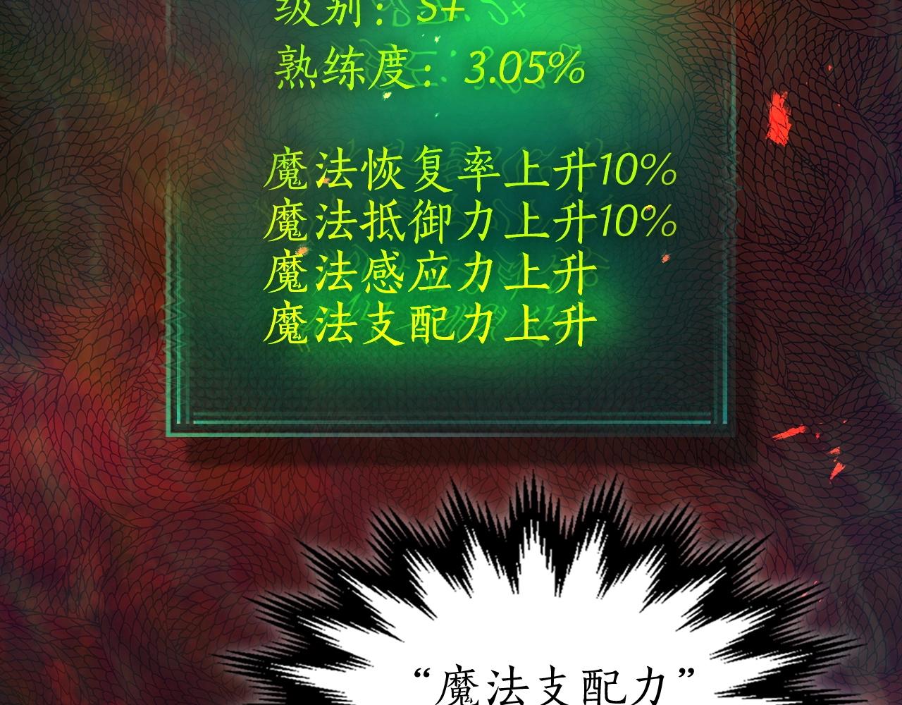 第39话 天魔灵116