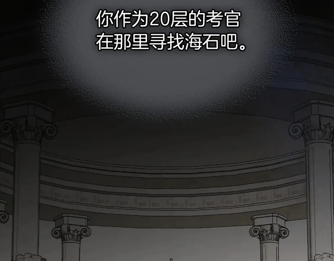 第66话 考验开始121