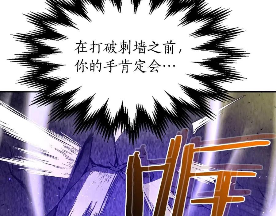第21话 巨人屠杀者226